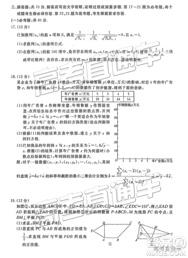 河北衡水中學2019屆高三下學期一調(diào)考試文數(shù)理數(shù)試題及答案