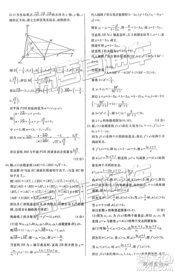 河北衡水中學2019屆高三下學期一調(diào)考試文數(shù)理數(shù)試題及答案