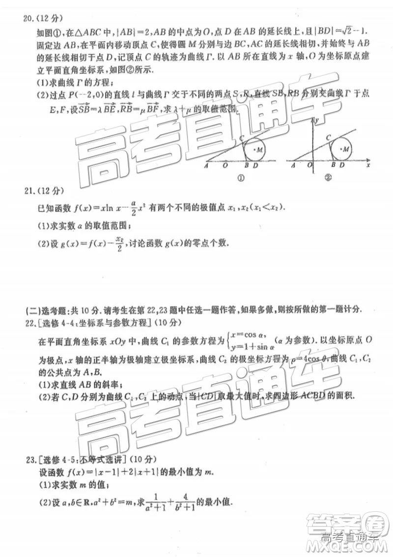 河北衡水中學2019屆高三下學期一調(diào)考試文數(shù)理數(shù)試題及答案
