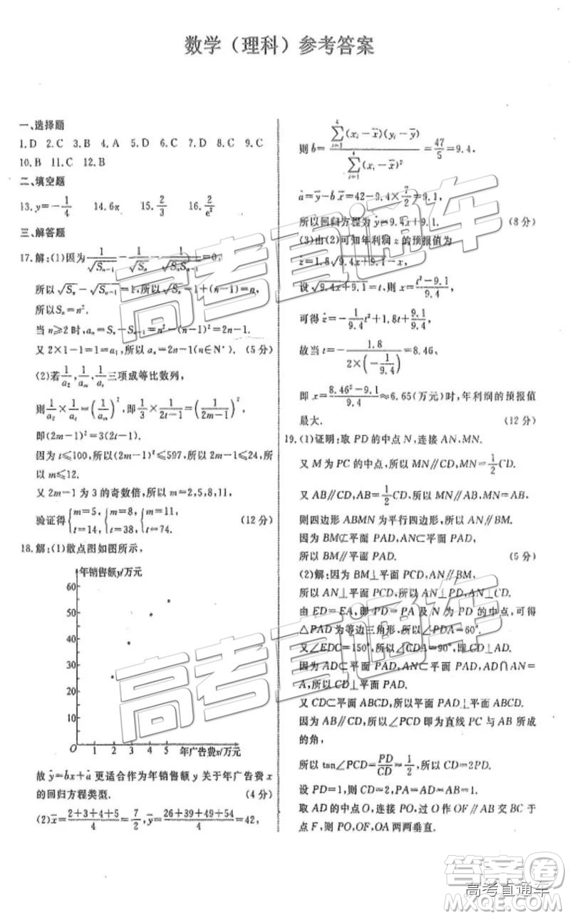 河北衡水中學2019屆高三下學期一調(diào)考試文數(shù)理數(shù)試題及答案