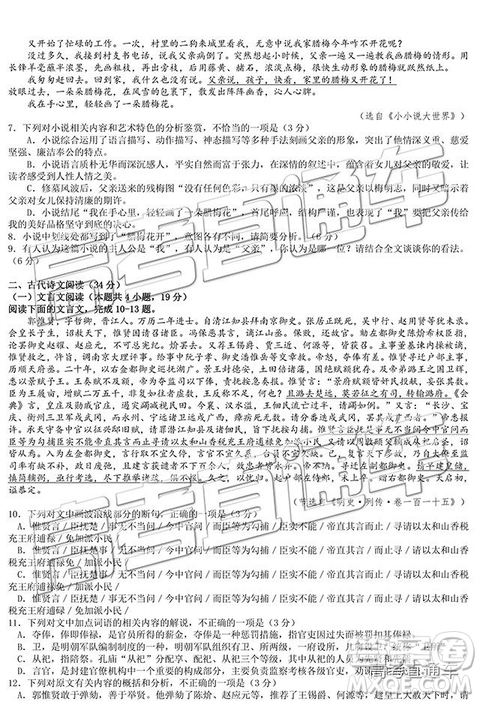 2019年4月石家莊一模語(yǔ)文試題及參考答案