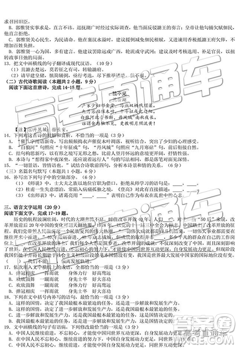 2019年4月石家莊一模語(yǔ)文試題及參考答案