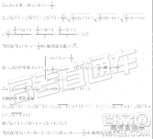 2019年?yáng)|北三省四市一模文理數(shù)試題及參考答案