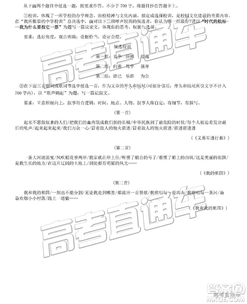 2019年北京市西城區(qū)高三一模語(yǔ)文試卷及答案