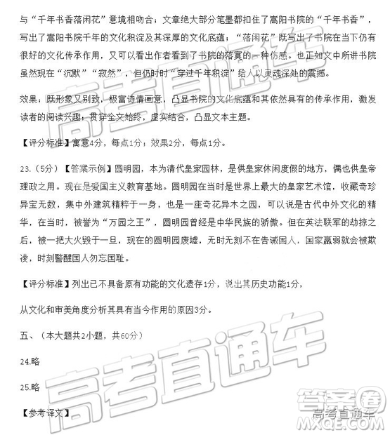 2019年北京市西城區(qū)高三一模語(yǔ)文試卷及答案