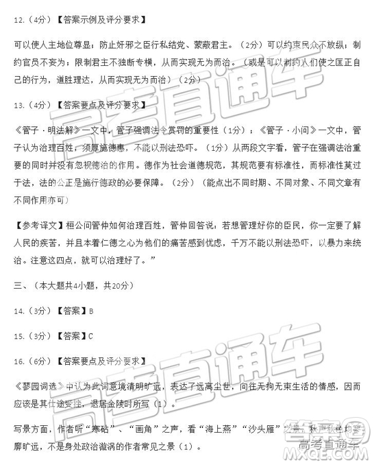 2019年北京市西城區(qū)高三一模語(yǔ)文試卷及答案
