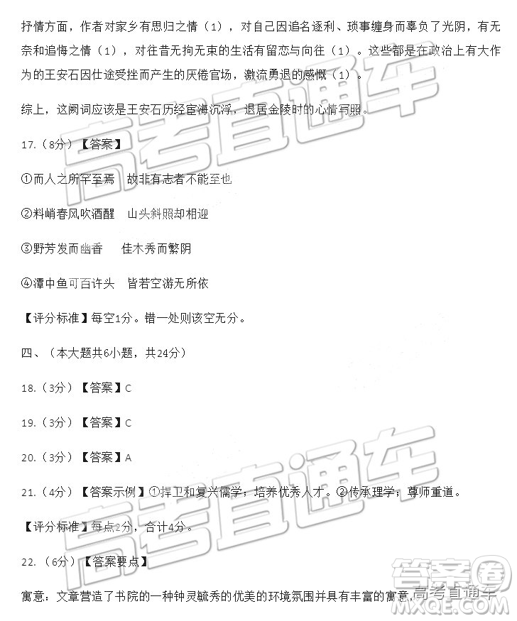 2019年北京市西城區(qū)高三一模語(yǔ)文試卷及答案