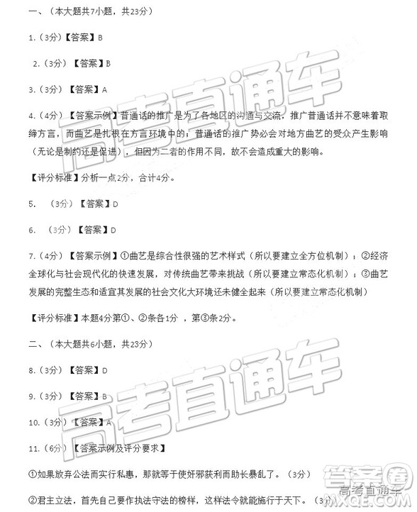 2019年北京市西城區(qū)高三一模語(yǔ)文試卷及答案