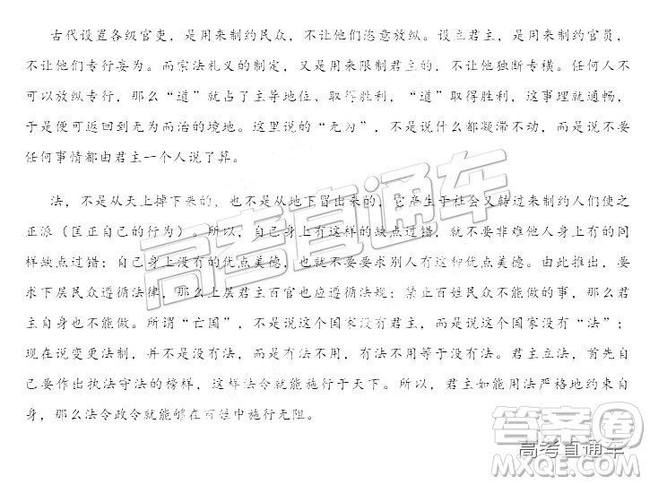 2019年北京市西城區(qū)高三一模語(yǔ)文試卷及答案