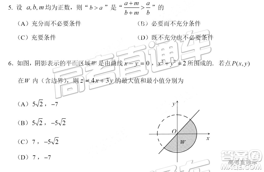 2019年北京市西城區(qū)高三一模文理數(shù)試卷及答案
