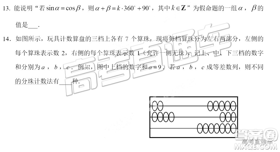 2019年北京市西城區(qū)高三一模文理數(shù)試卷及答案