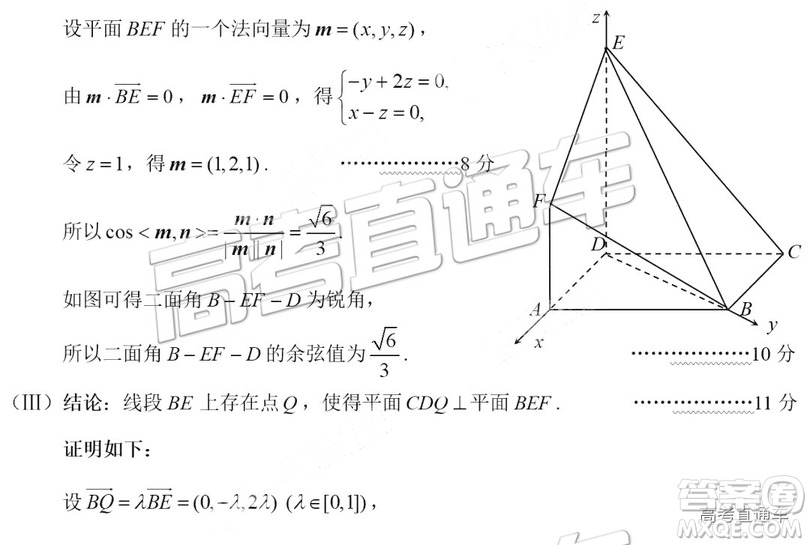 2019年北京市西城區(qū)高三一模文理數(shù)試卷及答案