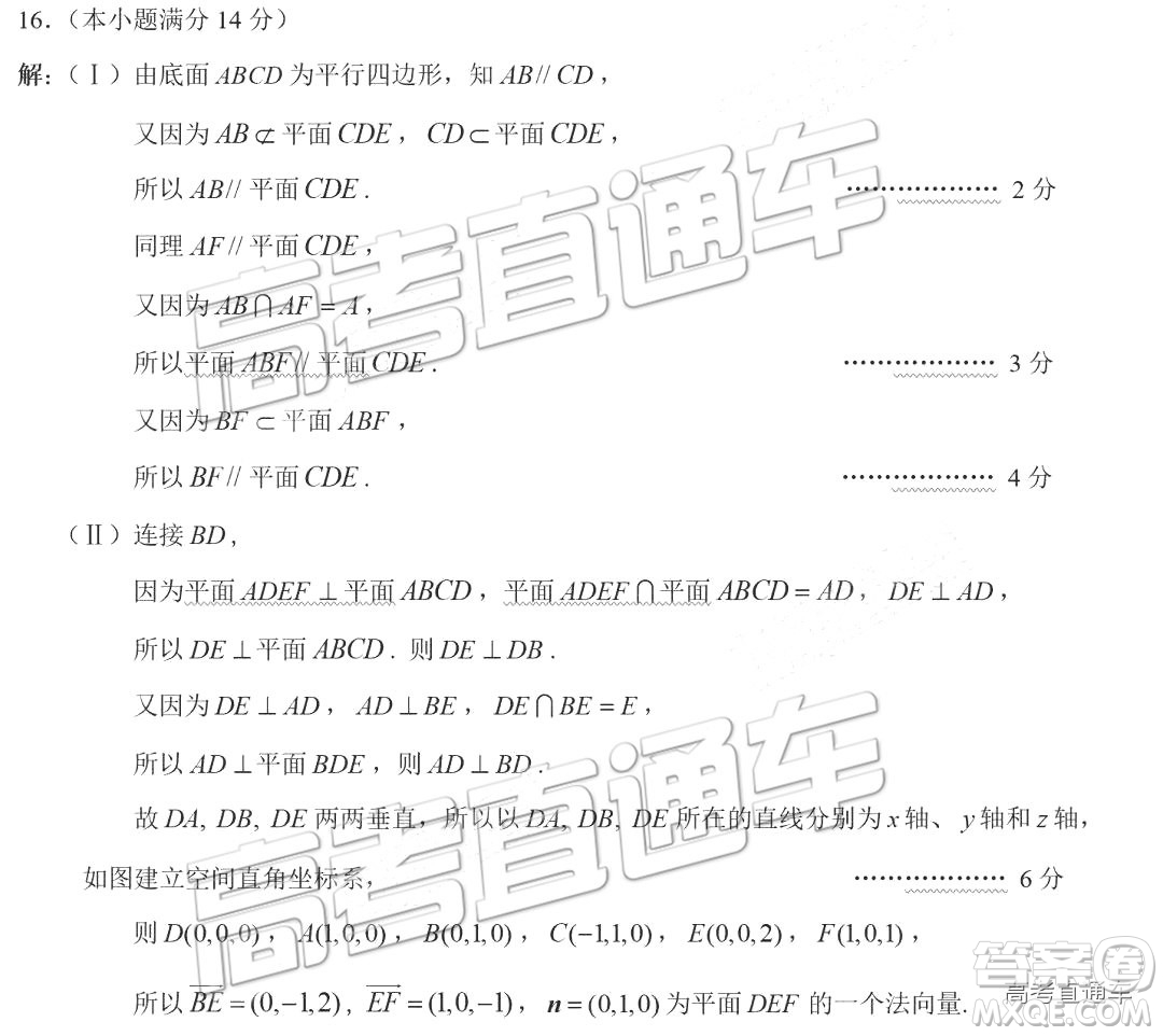 2019年北京市西城區(qū)高三一模文理數(shù)試卷及答案