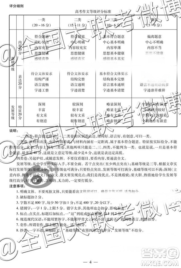 2019年4月天一大聯(lián)考高三第五次聯(lián)考語(yǔ)文參考答案