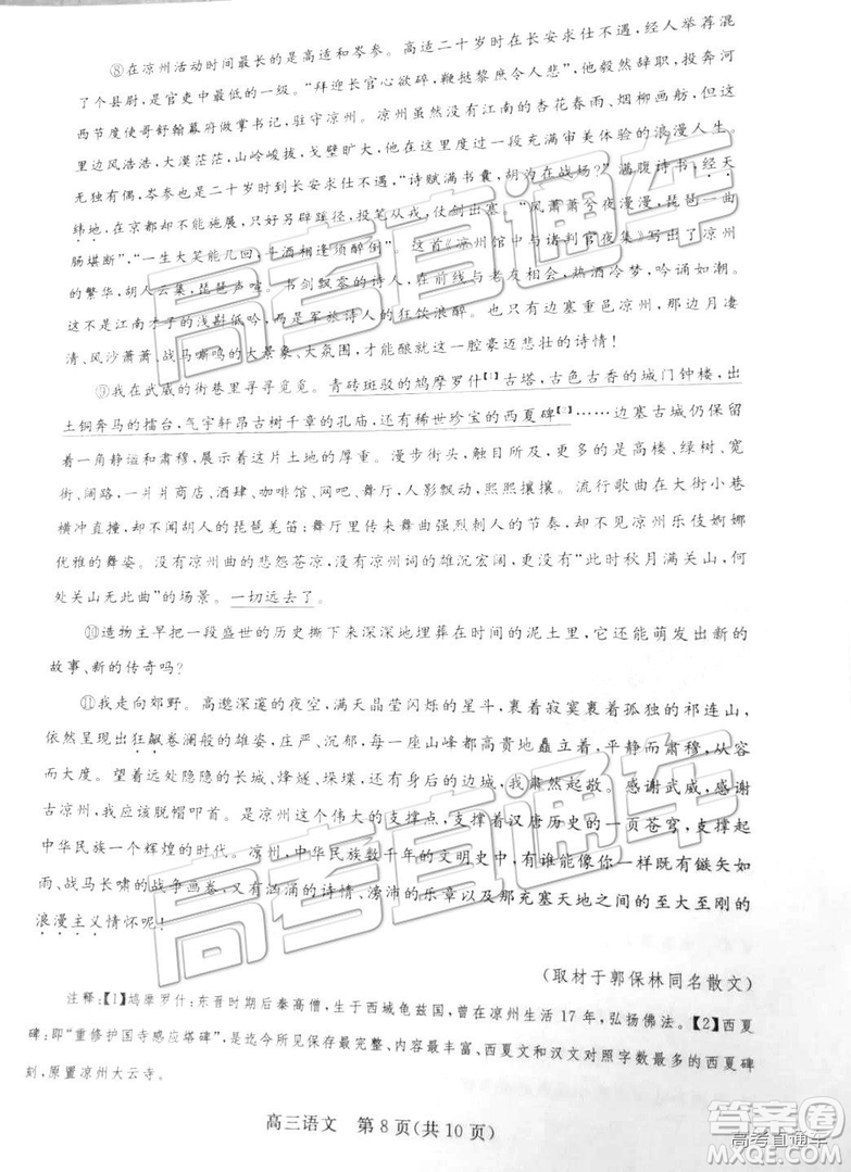 2019年北京市東城區(qū)高三一模語文試卷及參考答案