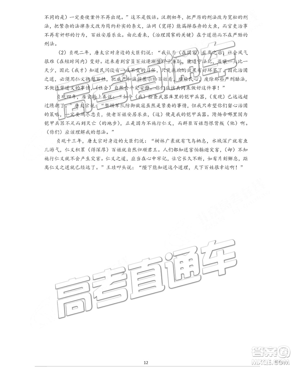 2019年北京市東城區(qū)高三一模語文試卷及參考答案