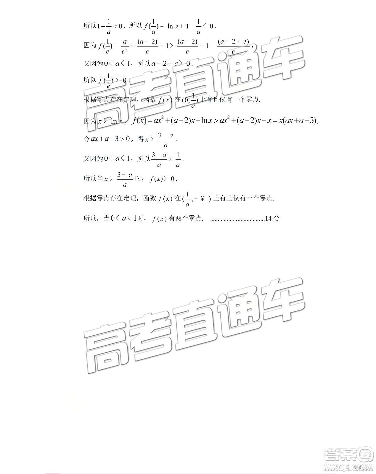 2019年北京市東城區(qū)高三一模文數(shù)理數(shù)試卷及參考答案