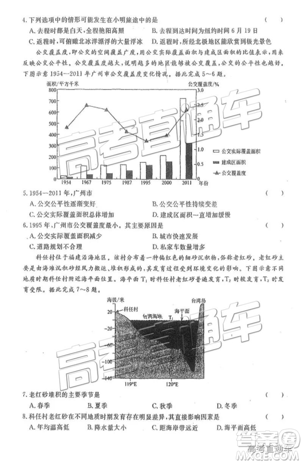 河北衡水中學(xué)2019屆高三下學(xué)期一調(diào)考試文科綜合試題及答案