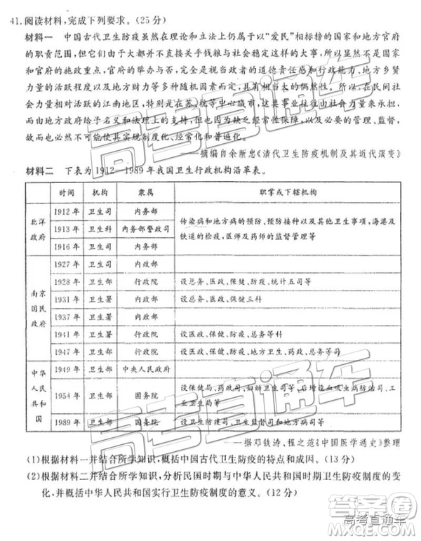 河北衡水中學(xué)2019屆高三下學(xué)期一調(diào)考試文科綜合試題及答案