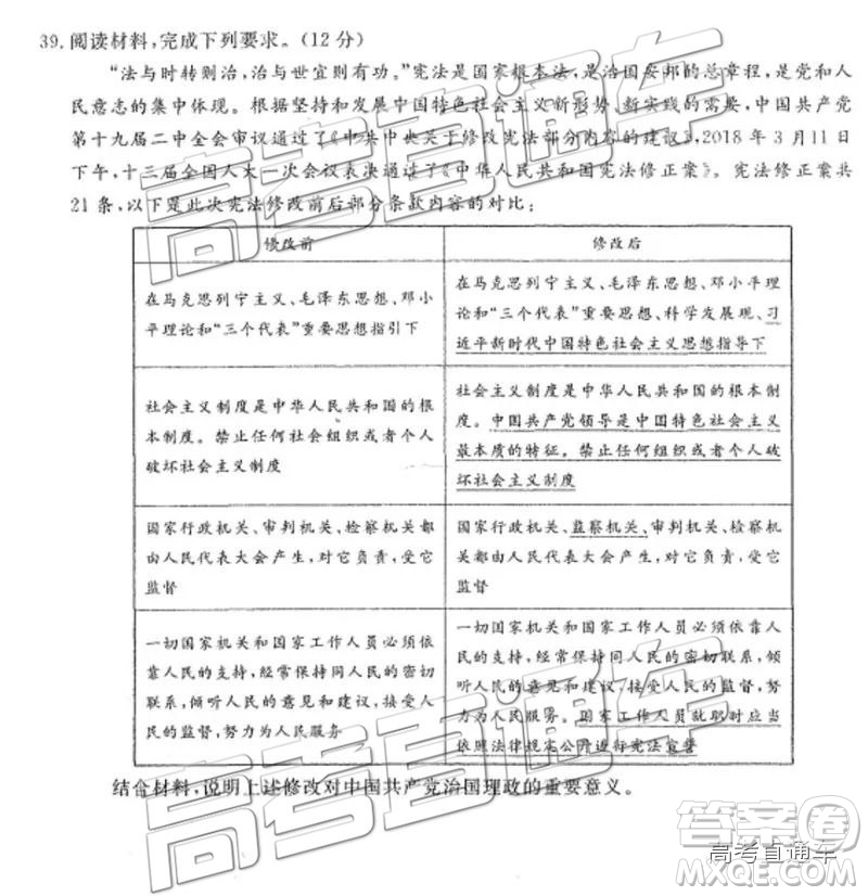 河北衡水中學(xué)2019屆高三下學(xué)期一調(diào)考試文科綜合試題及答案