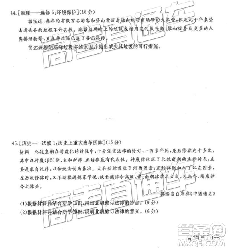 河北衡水中學(xué)2019屆高三下學(xué)期一調(diào)考試文科綜合試題及答案