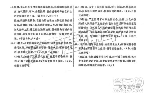 河北衡水中學(xué)2019屆高三下學(xué)期一調(diào)考試文科綜合試題及答案