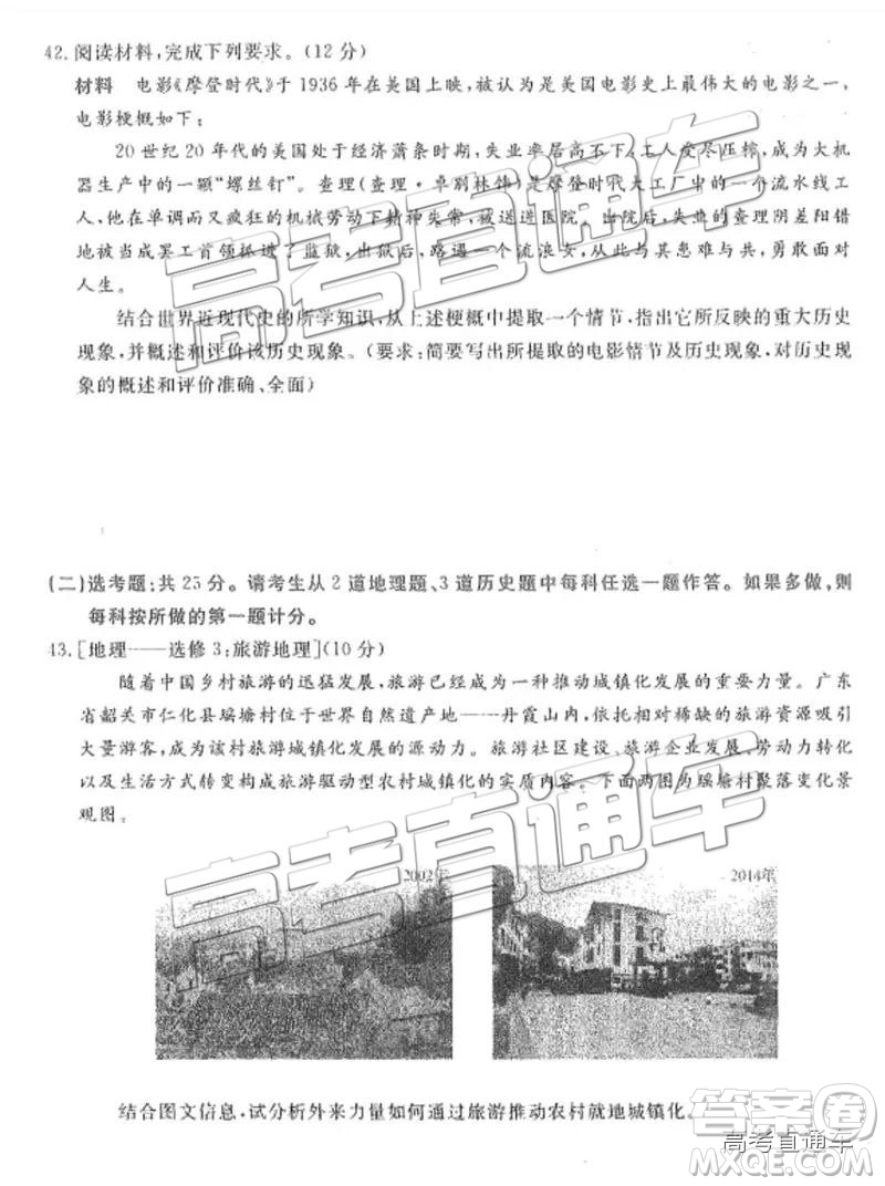 河北衡水中學(xué)2019屆高三下學(xué)期一調(diào)考試文科綜合試題及答案