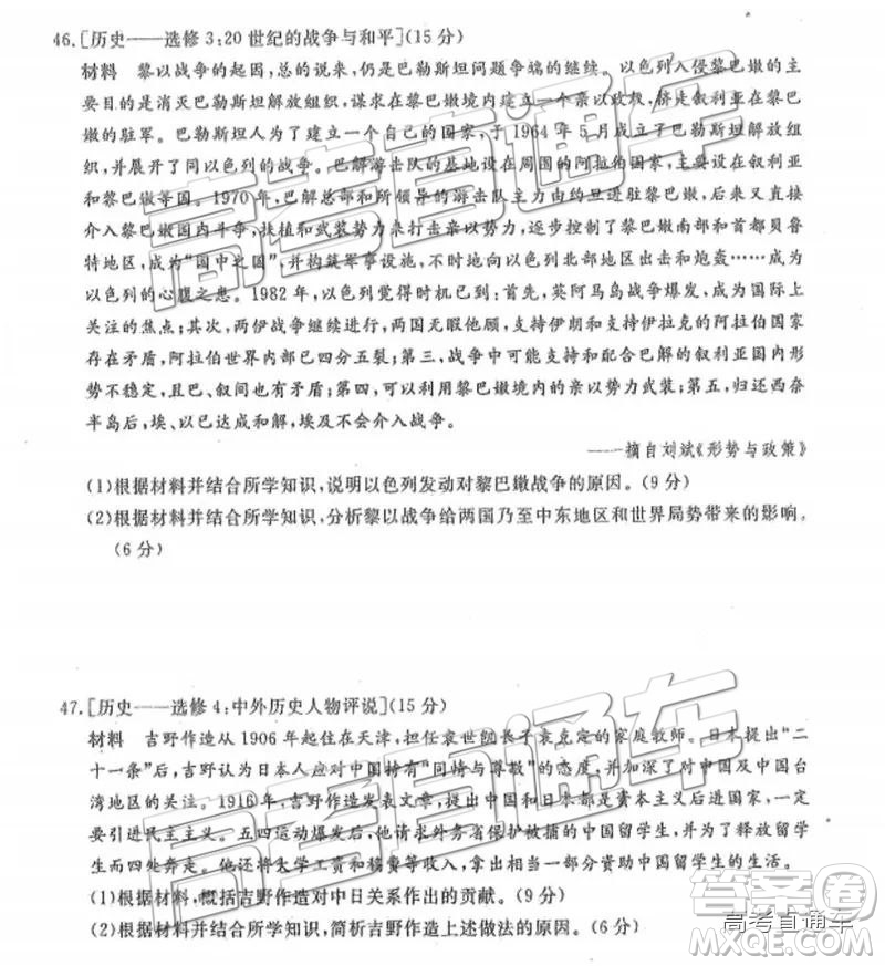 河北衡水中學(xué)2019屆高三下學(xué)期一調(diào)考試文科綜合試題及答案