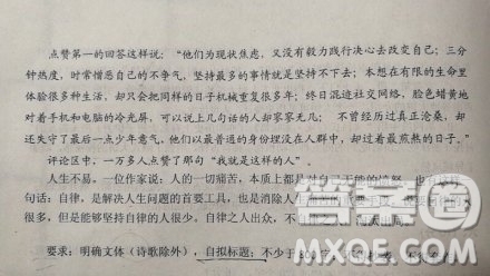 最不上進的人什么樣子作文 關(guān)于最不上進的人作文