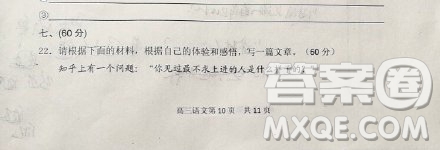 最不上進的人什么樣子作文 關(guān)于最不上進的人作文
