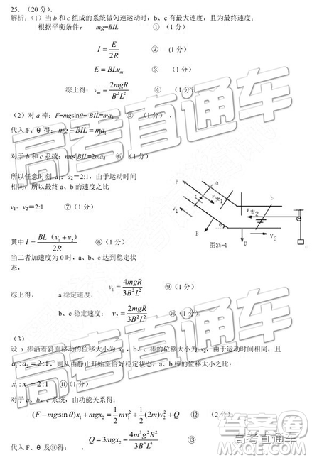 2019東北三省四市一模理綜試題及參考答案