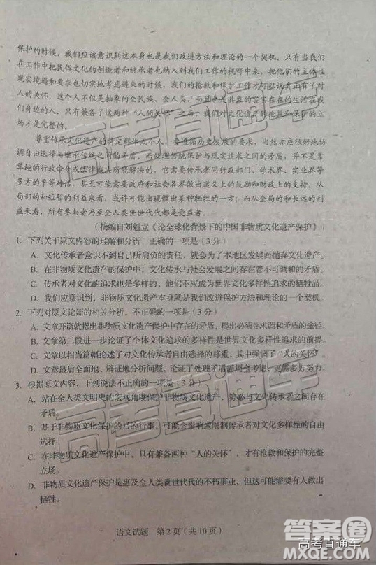 2019年長春三模語文試題及參考答案