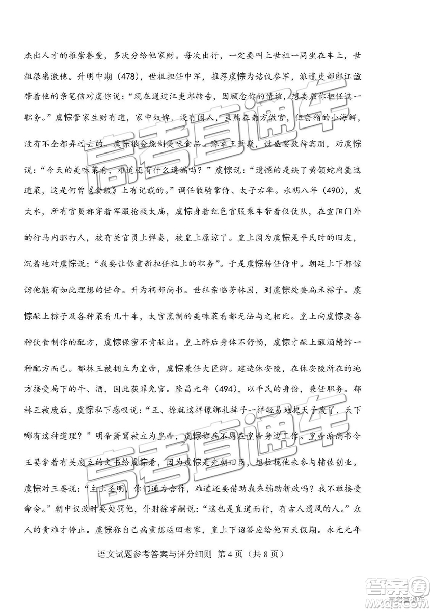 2019年長春三模語文試題及參考答案
