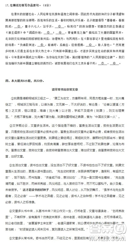2019北京市房山區(qū)高三一模語文試題及答案