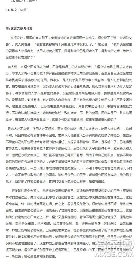 2019北京市房山區(qū)高三一模語文試題及答案