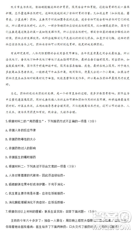 2019年北京市順義區(qū)高三一模語(yǔ)文試題及答案