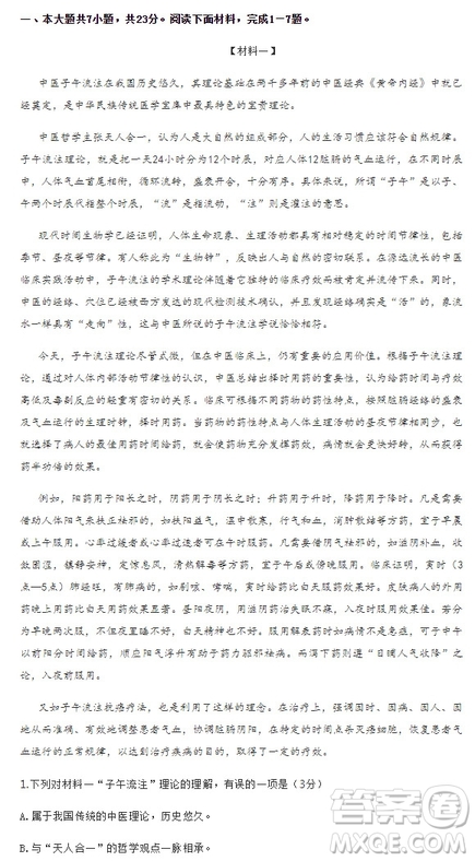 2019年北京市順義區(qū)高三一模語(yǔ)文試題及答案