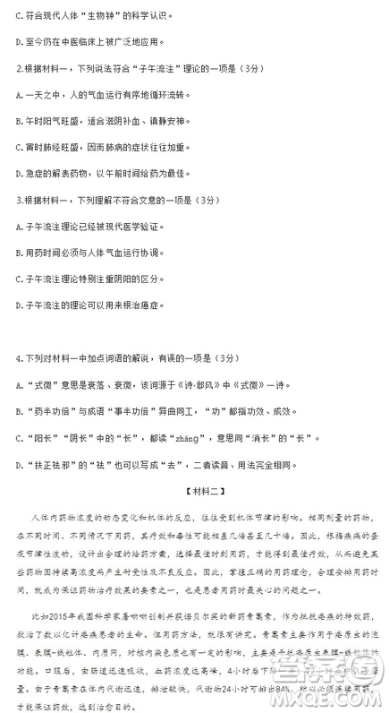 2019年北京市順義區(qū)高三一模語(yǔ)文試題及答案