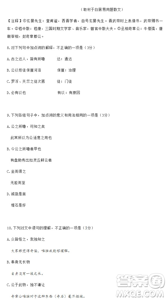 2019年北京市順義區(qū)高三一模語(yǔ)文試題及答案
