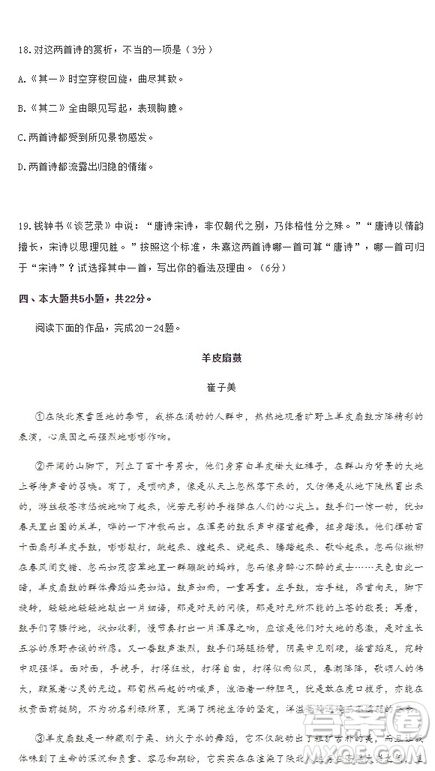 2019年北京市順義區(qū)高三一模語(yǔ)文試題及答案
