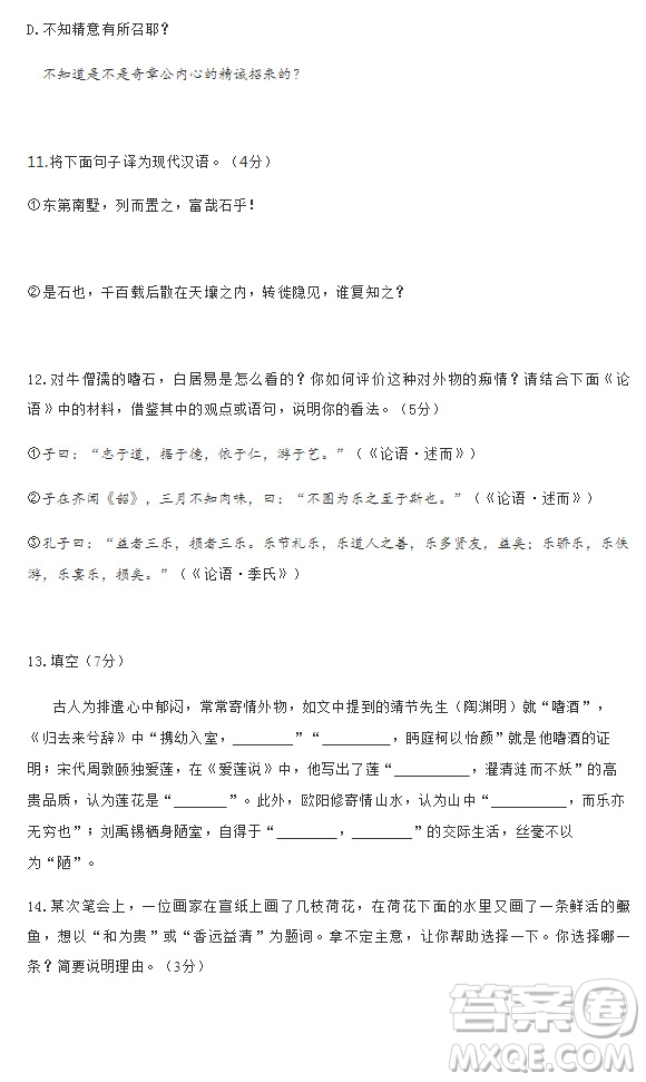 2019年北京市順義區(qū)高三一模語(yǔ)文試題及答案