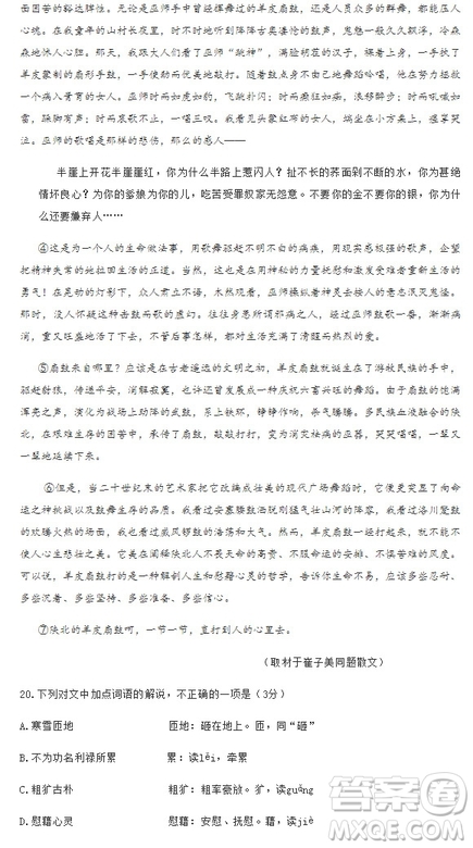 2019年北京市順義區(qū)高三一模語(yǔ)文試題及答案