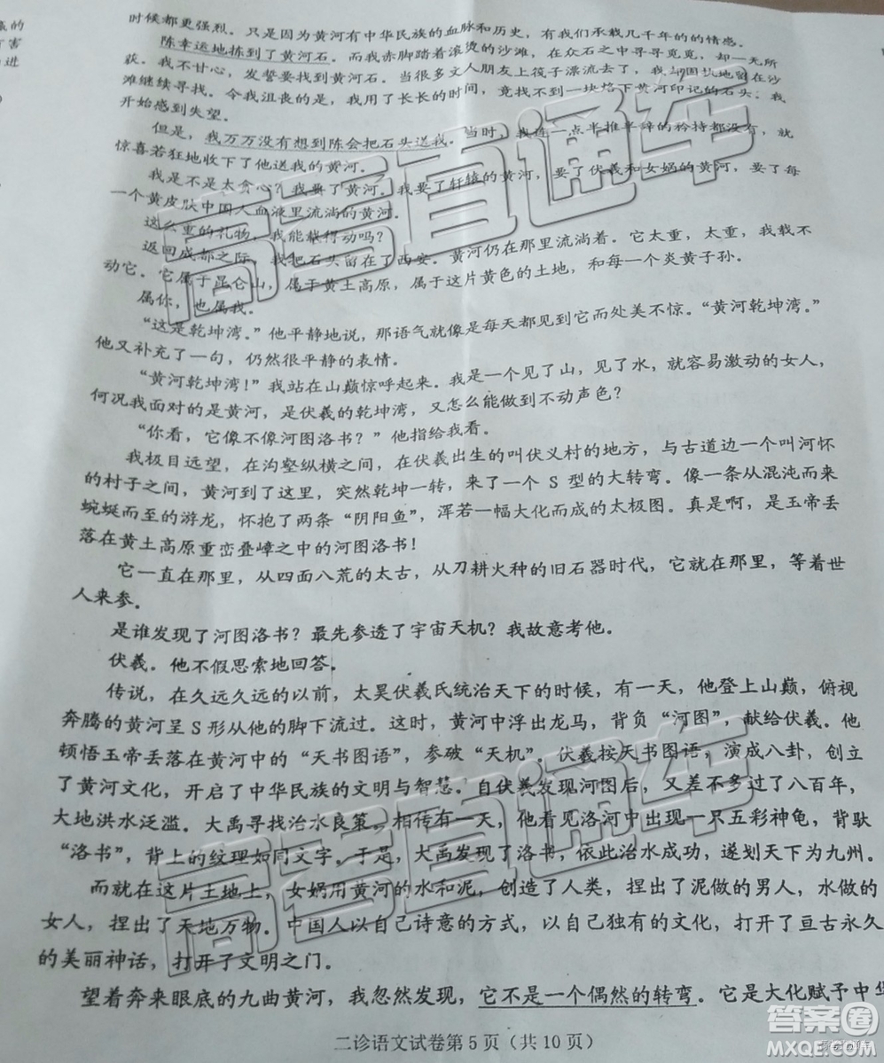 2019年高三達(dá)州二診語文試題及參考答案