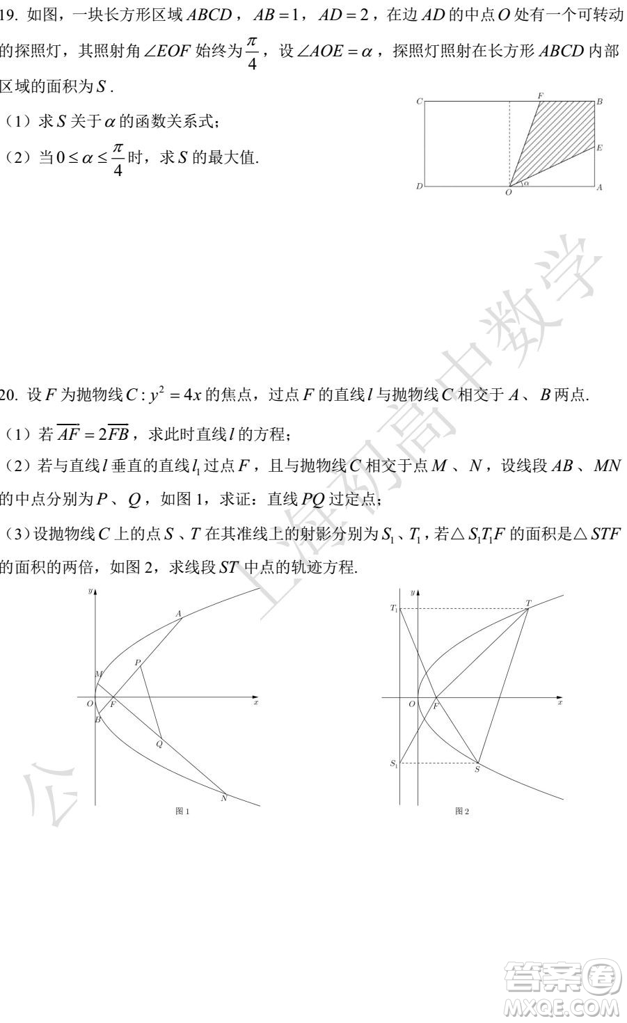 2019年上海虹口區(qū)奉賢區(qū)高三二模數(shù)學(xué)試題及答案