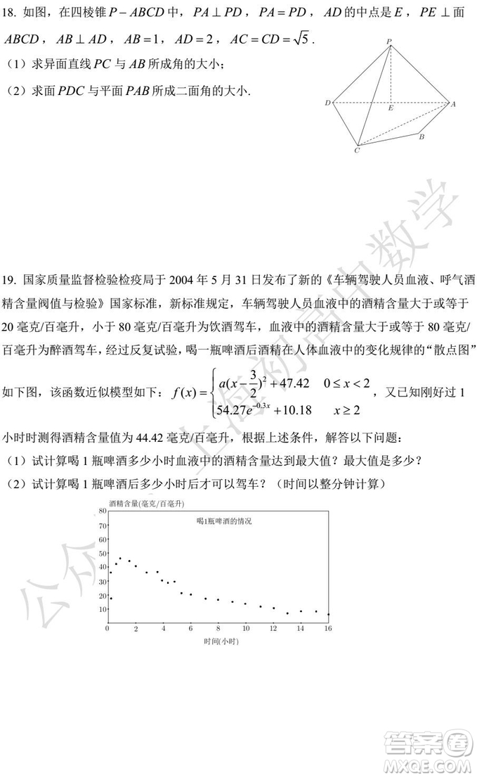 2019年上海虹口區(qū)奉賢區(qū)高三二模數(shù)學(xué)試題及答案