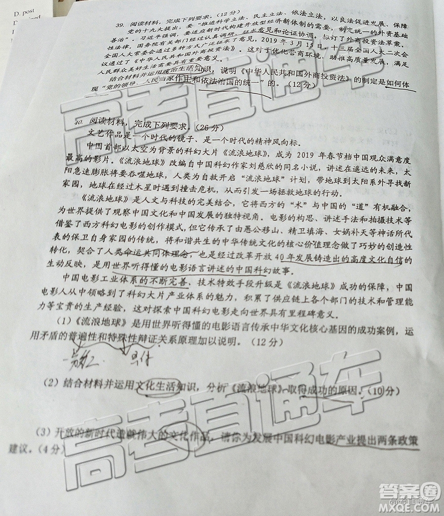 2019達(dá)州二診文理綜試題及參考答案