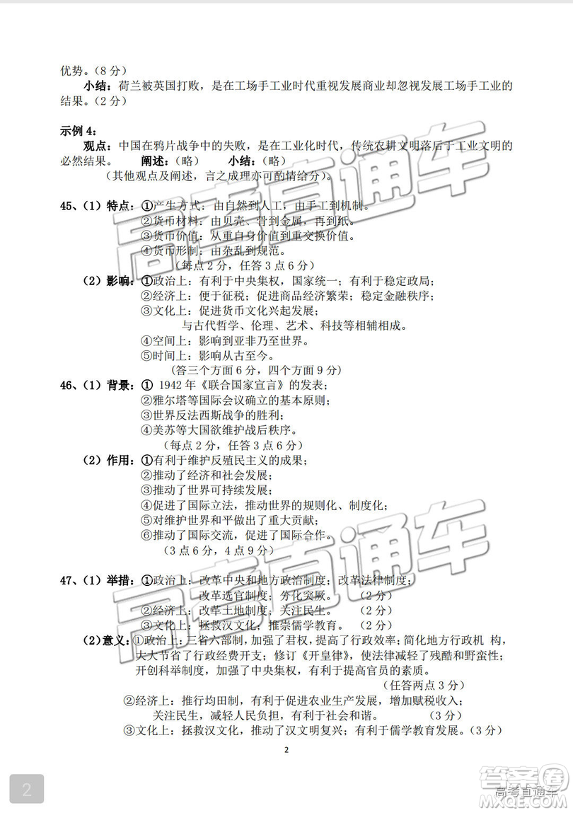 2019達(dá)州二診文理綜試題及參考答案