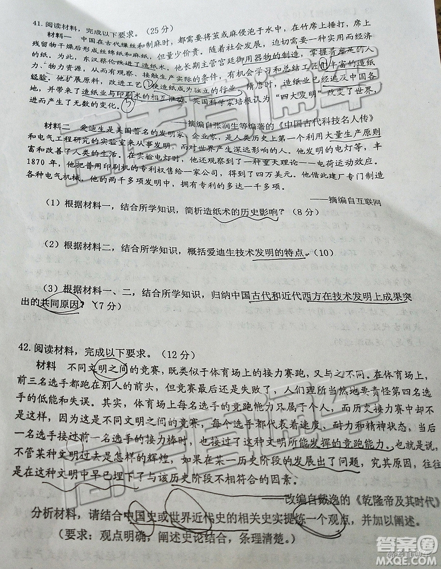 2019達(dá)州二診文理綜試題及參考答案