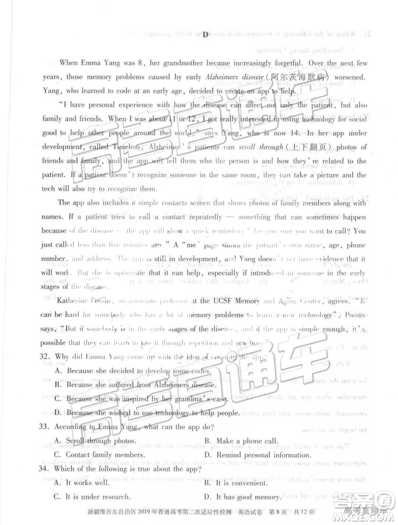 2019年新疆維吾爾自治區(qū)第二次適應(yīng)性檢測(cè)英語(yǔ)試題及參考答案