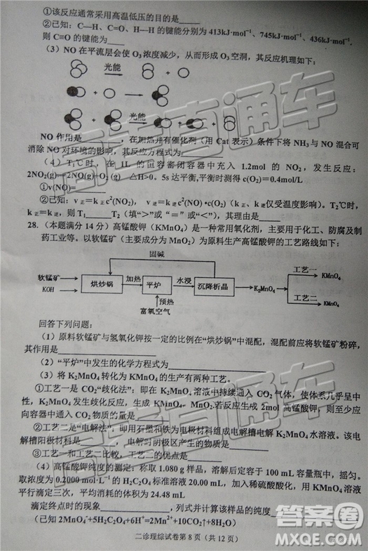 2019達(dá)州二診文理綜試題及參考答案